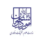 مجوز رسمی از وزارت علوم