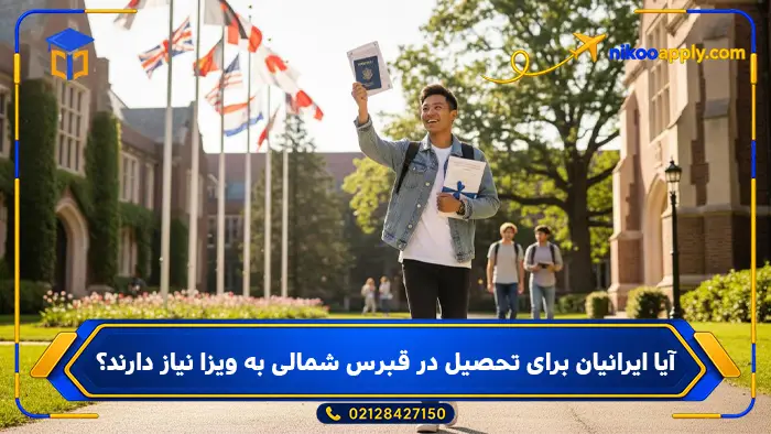 north-cyprus-student-visa-1 آیا ایرانیان برای تحصیل در قبرس شمالی به ویزا نیاز دارند؟