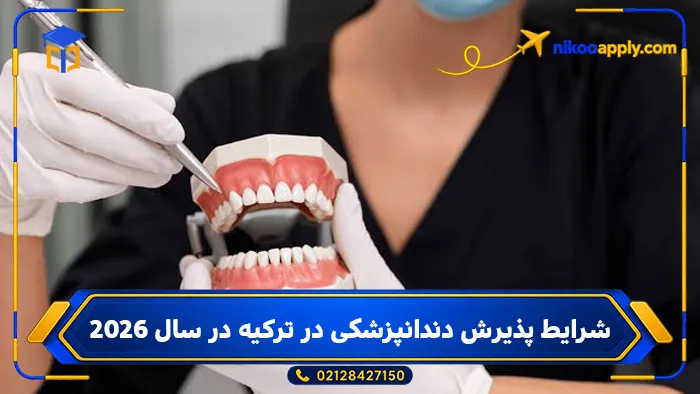 study-dentistry-turkey-1 study-dentistry-turkey-1
