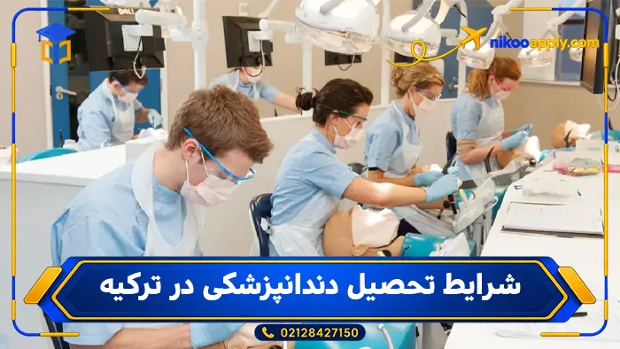 study-dentistry-turkey-4 study-dentistry-turkey-4