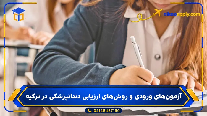 study-dentistry-turkey-5 study-dentistry-turkey-5