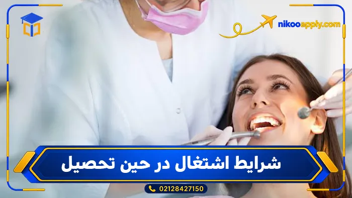 study-dentistry-turkey-6 study-dentistry-turkey-6