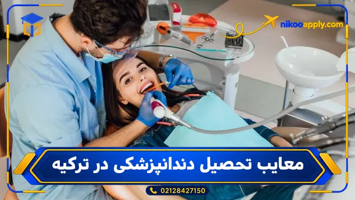 study-dentistry-turkey-8 study-dentistry-turkey-8