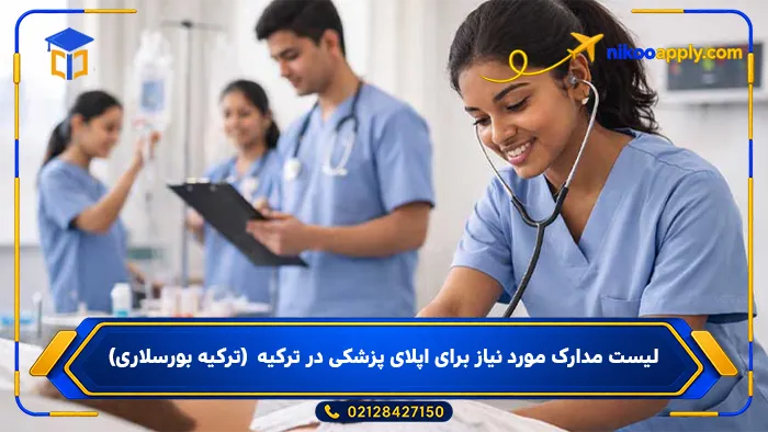 study-medicine-turkey-10 study-medicine-turkey-10