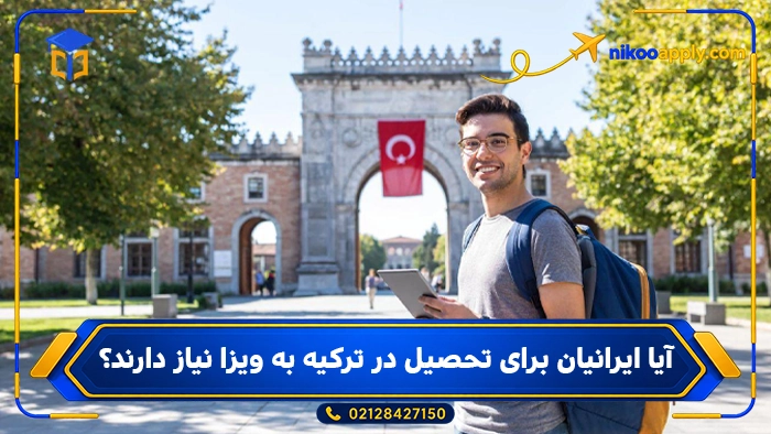 turkey-student-visa7 آیا ایرانیان برای تحصیل در ترکیه به ویزا نیاز دارند؟