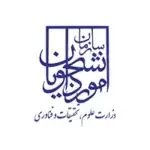 مجوز وزارت علوم